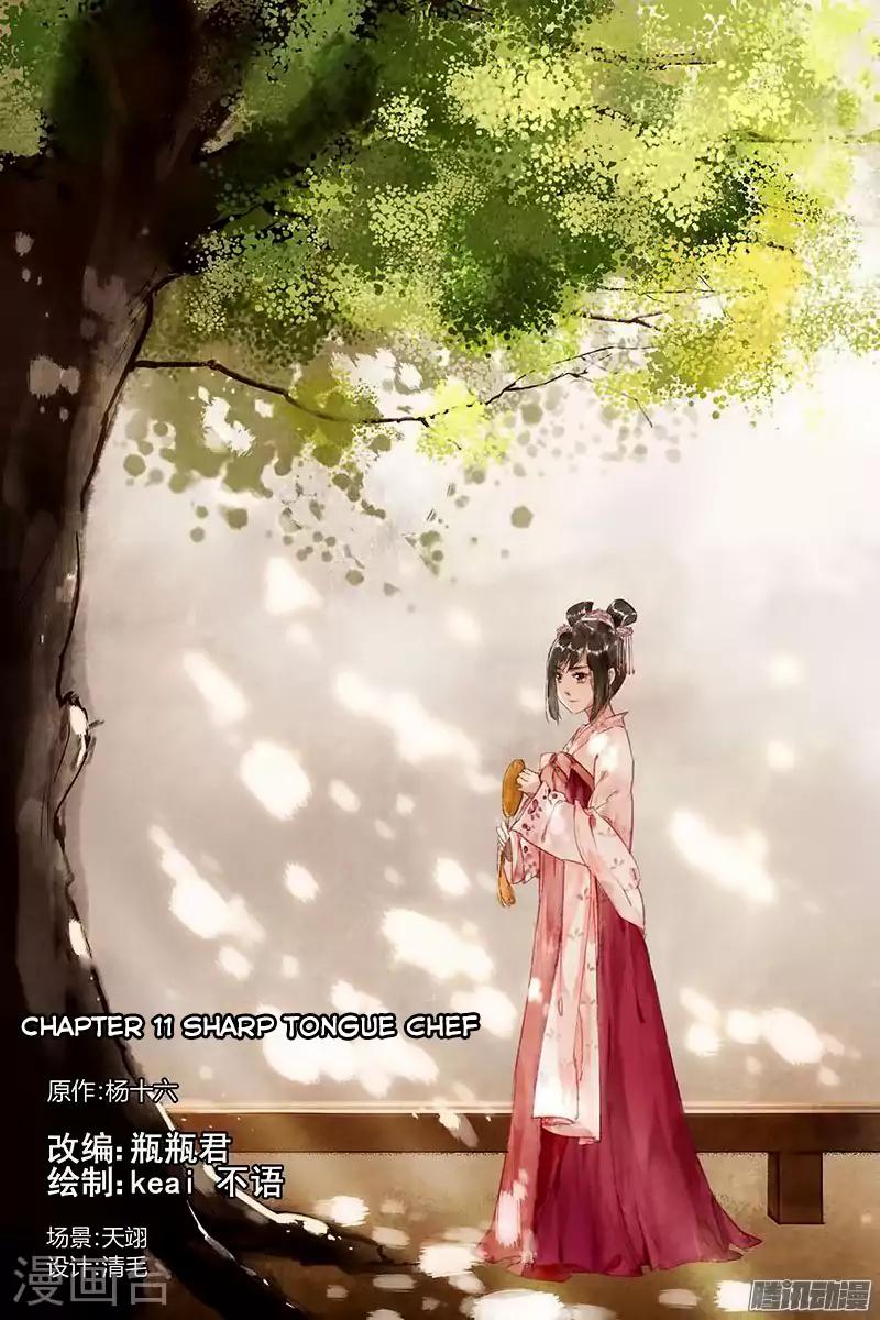 Shen Yi Di Nu Chapter 11 2